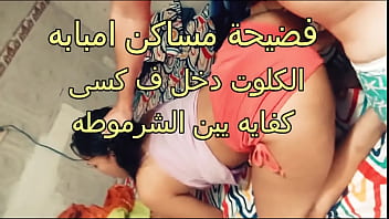 A Scandalous Amal From Imbaba, The Whore’s Cunt Gets Stuffed In Her Slutty Panties