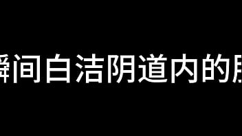 White Jie Chapter 11: The Storm Of Cuckolding 4