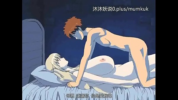 Mature Stepmom Collection A28: Uncensored Anime With Chinese Subtitles – Part 3