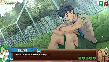 Game: Friends Camp, Episode 58 – Natsumi Gets Real (russian Voiceover)