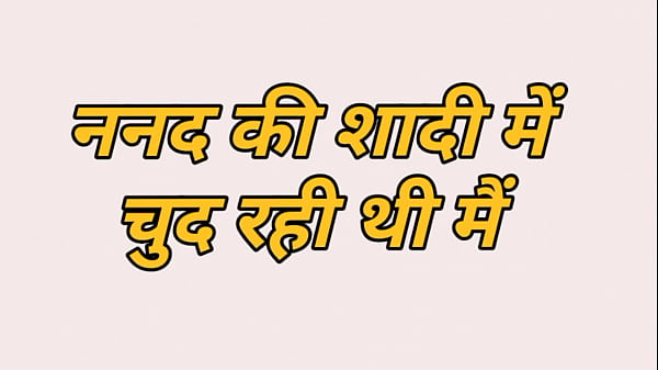 Screwing My Brother-in-law’s Wife: A Steamy Hindi Tale