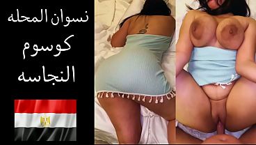 Arab Slut From El-mahalla: Husband Demands To Fuck Her Juicy Ass, Spreading Her Wide Open
