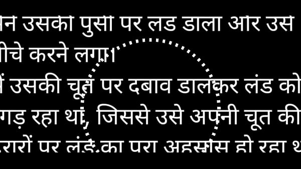 My Girlfriend’s Dirty Desires: An Erotic Hindi Audio Tale