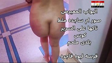 Egyptian Slutty Arab Whore Getting Fucked Hard On The Bed, Super Horny