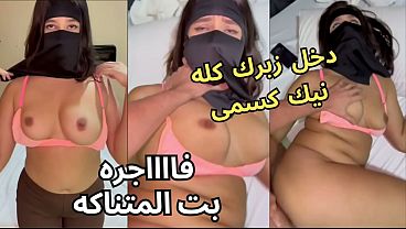 Watch Me Get Fucked Hard By My Friend’s Husband While I’m In A Niqab—he Ripped Off My Robe In The Room, Saw My Pussy, Jumped On Me And Pounded Me, Damn You, What The Hell Did You Take?