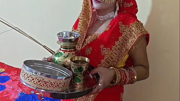 स्पेशल करवा चौथ की जोरदार चुदाई साफ हिंदी आवाज में गंदी बातें