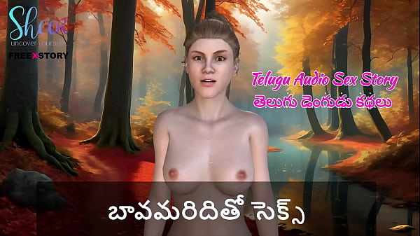 Telugu Audio Sex Story – Fucking My Brother-in-law While He Moans My Name