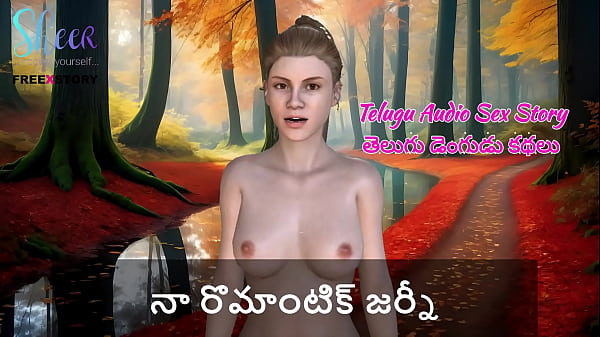 Listen To My Dirty Telugu Audio Sex Story – My Horny Romantic Ride