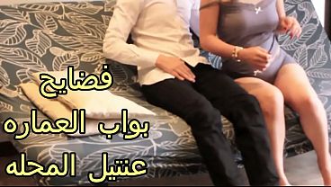 عربية شرموطة في العمارة، بتتناك بقوة، بتمص زب البواب و بينزلها في كسها نيك جامد، ولسه عايزة كمان