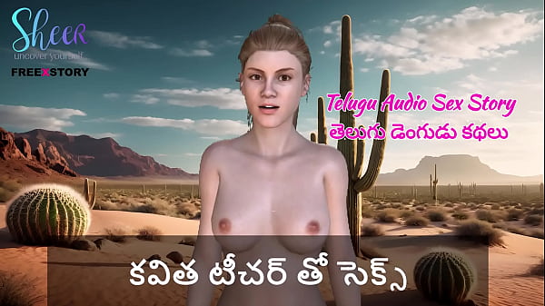 Telugu Audio Sex Story – Fucking My Teacher Kavita In The Bedroom
